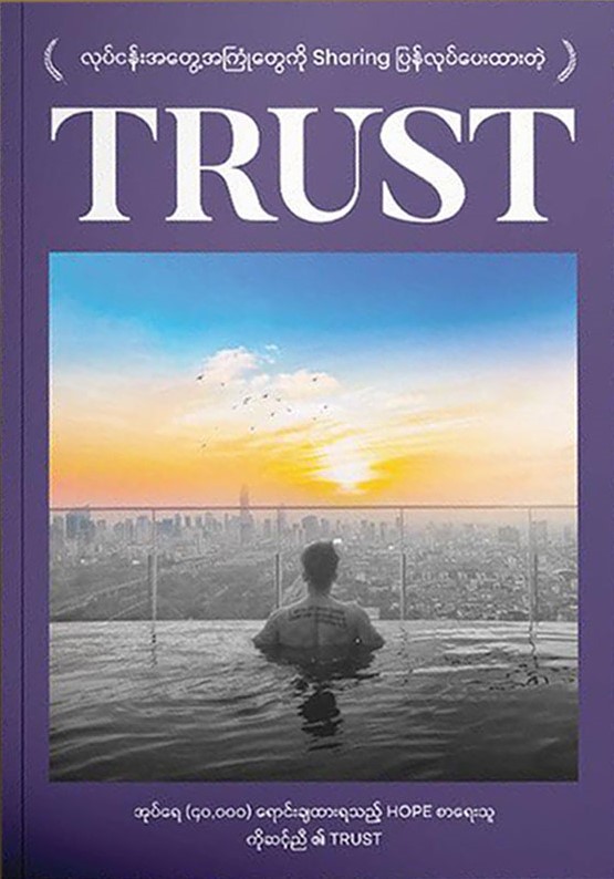 TRUST book cover