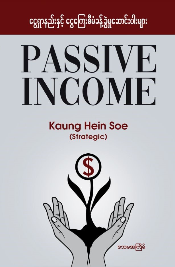Passive Income book cover