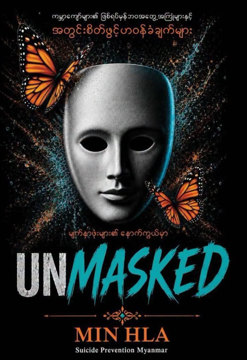 Unmasked book cover